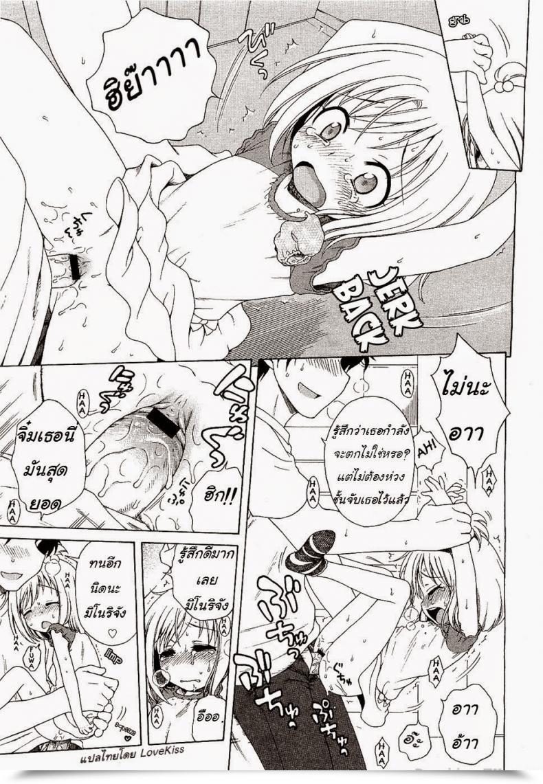 Doujin Inuboshi Minori-Chan'S Errand โดจินแปลไทย 33