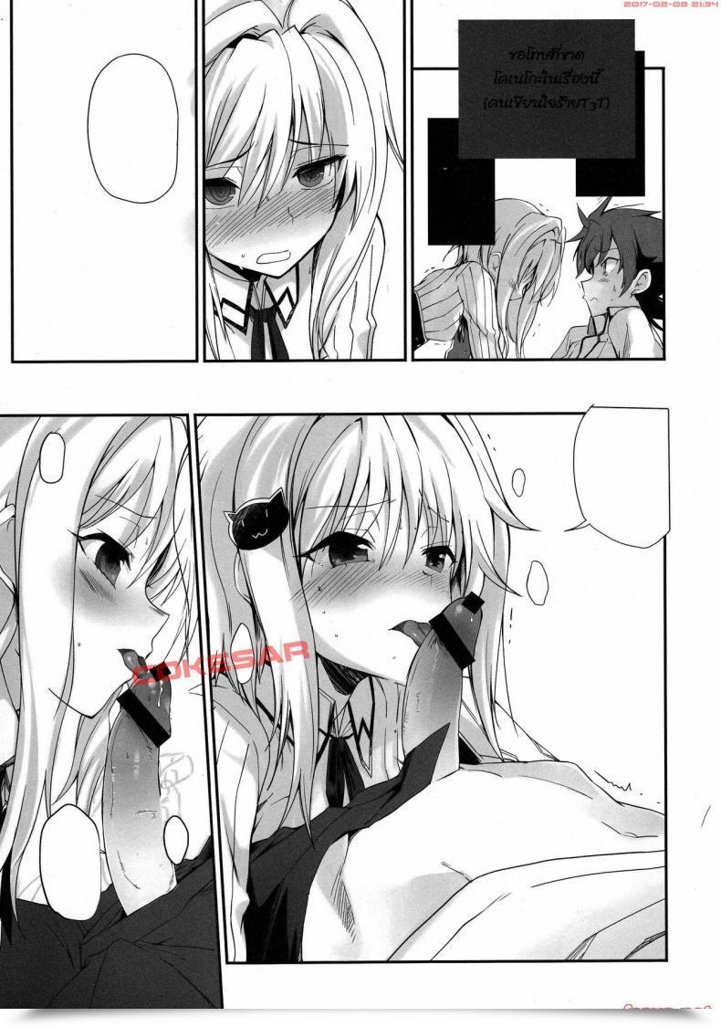 Doujin Hiura R Akuma No Yuuwaku Tracklisko โดจินแปลไทย 39