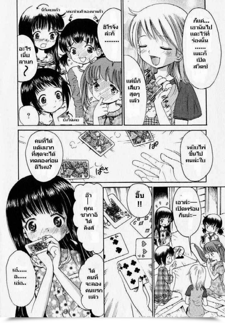 Doujin Ogawa Kanran Itazura Zakari No Yoru | Шаловливая Ночь โดจินแปลไทย 5