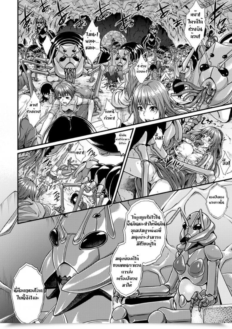 Doujin Zucchini Arisu Bessatsu Comedian Unreal Ningen Bokujou โดจินแปลไทย 11