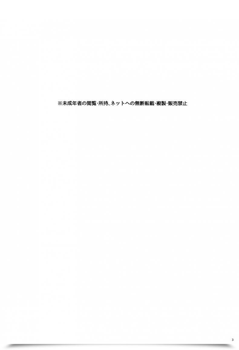 Doujin Spark10 Hamehame Service Space Cr-R Tenshi Kawaii Totsuka No Dekamara De Mesu Ni Sareru Hachiman No Hon. | Cute Angel Totsuka Turns Hachiman Into His Bitch Along With His Elephant Cock Yahari Ore No Seishun Love Come Wa Machigatteiru. โดจินแปลไทย 3
