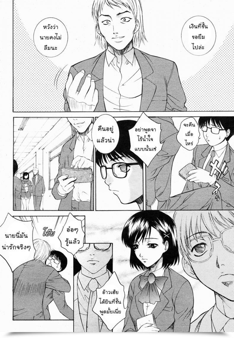 Doujin Yumesaki Sanjuro Simply Need Somebody โดจินแปลไทย 7