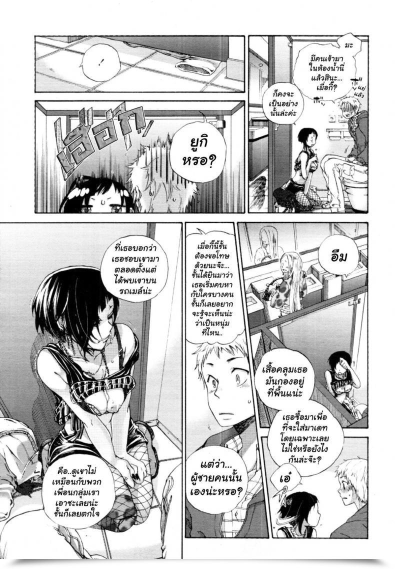 Doujin Satou Saori Hatsu Date | First Date Uncensored โดจินแปลไทย 17