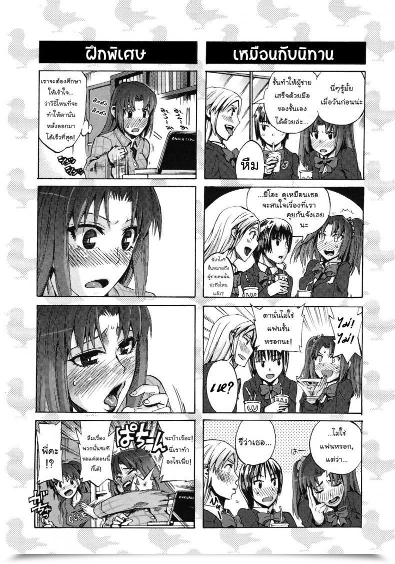 Doujin Takenoko Seijin Chinsay! Akusay! G-Fuzen! โดจินแปลไทย 19
