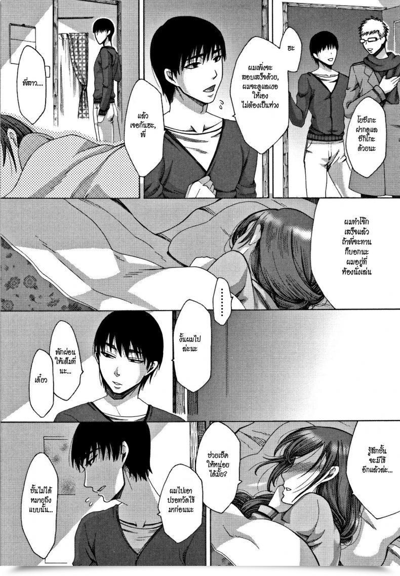 Doujin Tukisiro Saya Netsu | Fever Tsuma-Tachi No Sukebe Doki โดจินแปลไทย 37