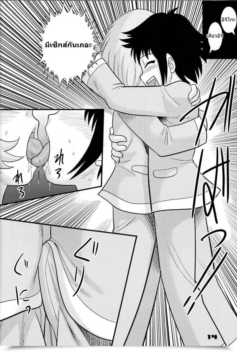 Doujin C74 Sendouya Juan Gotoh Childhood'S Finish - E Book | The Twins' Circumstances จุดสินสุดของวัยเด็ก 1 โดจินแปลไทย 27