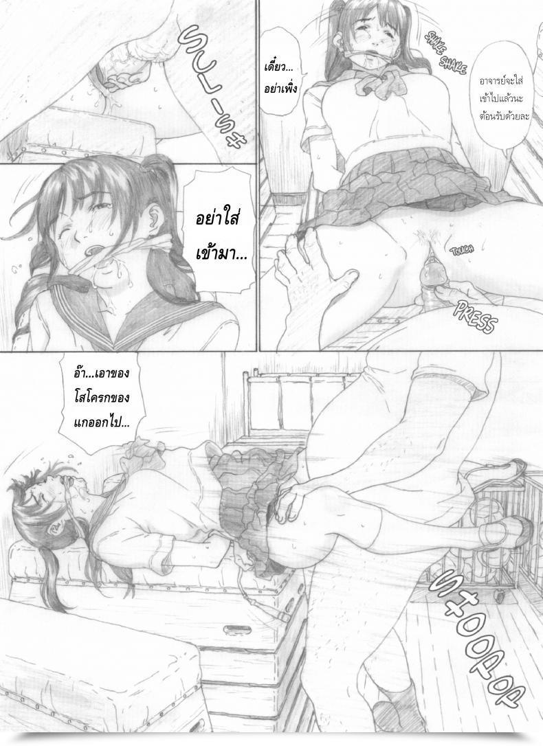 Doujin Kahlua Suzuki Suimitsu Shoujo 2 โดจินแปลไทย 31