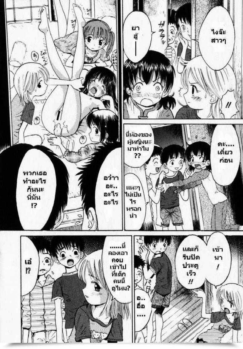Doujin Ogawa Kanran Itazura Zakari No Yoru | Шаловливая Ночь โดจินแปลไทย 17