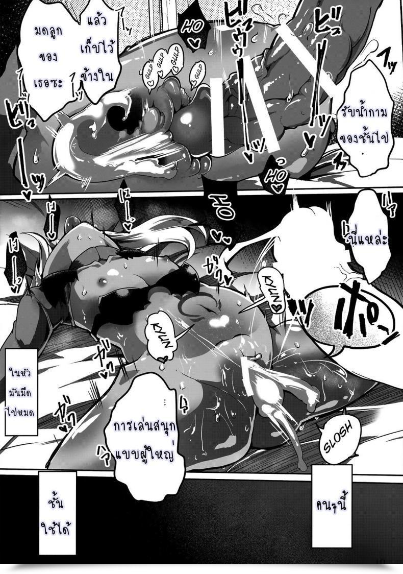 Doujin Atahuta Honeypot Destiny Kaleid Liner Prisma Illya โดจินแปลไทย 21