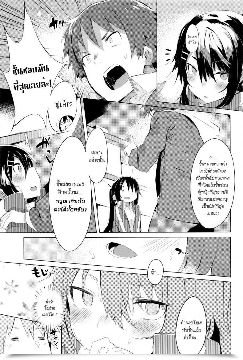 Doujin Tairame Aseranaide Naochan! | Do Not Get Nervous, Nao-Chan! โดจินแปลไทย 13