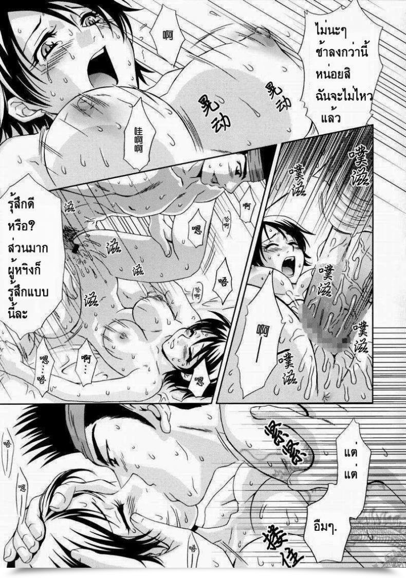 Doujin C65 U.R.C Momoya Show-Neko In Sangoku Musou Rikuson Gaiden Shin Sangoku Musou Dynasty Warriors โดจินแปลไทย 57