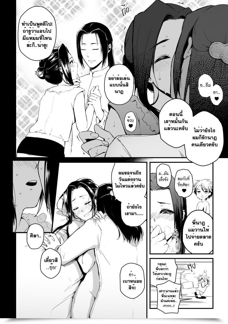 Doujin Andou Hiroyuki Hoshii Mono Wa Ana Hitotsu! - The Factor Wanting It'S Gap One! Gap Ch.9 โดจินแปลไทย 5