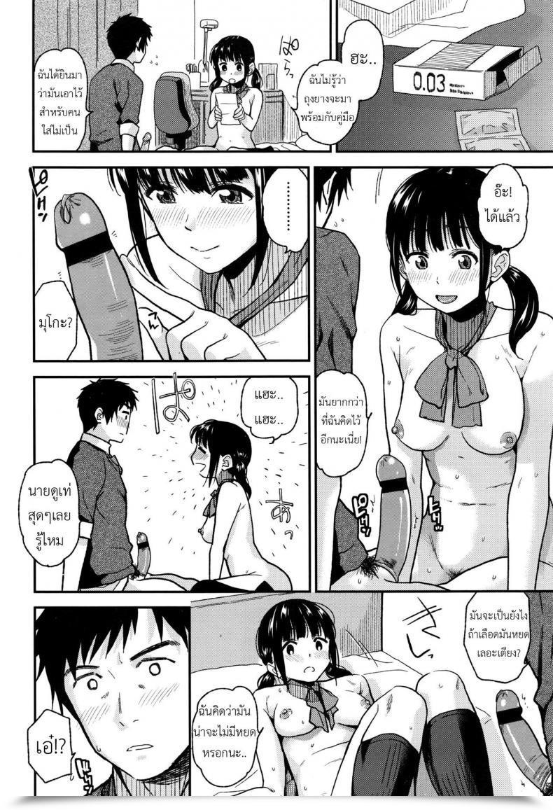 Doujin Kirihara You Kyou Wa Suru Hello - We'Re Doing It At Present โดจินแปลไทย 19