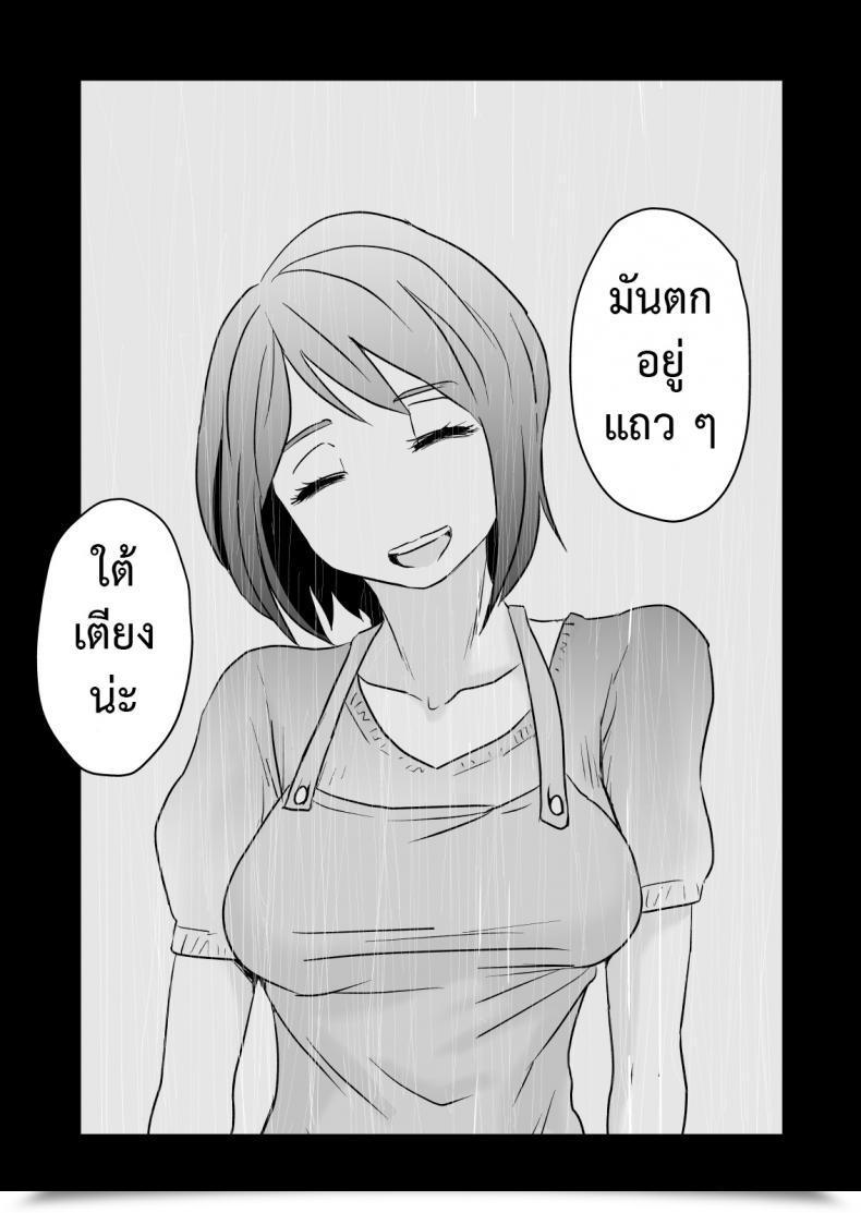 Doujin Netorare Mousou Syndrome ~Kouhen~ โดจินแปลไทย 105
