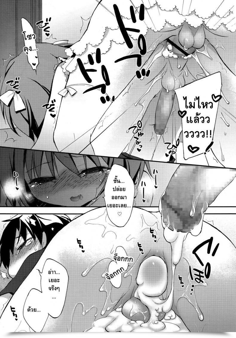Doujin Konata Hyuura Joshiryoku Koushoku Shounen Vol. 09 โดจินแปลไทย 25