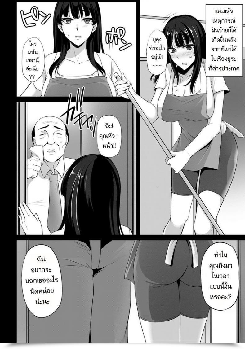 Doujin Yukiguni Omaru Hanachiru Hiru No Gouinroku Angel Membership 2018-07 โดจินแปลไทย 11