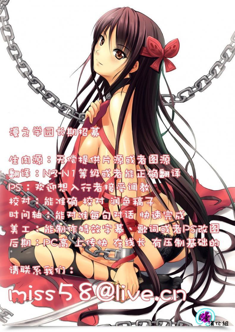 Doujin Yokoshima Nikki Ushiro No Shoumen Comedian Kairakuten 2013-10 โดจินแปลไทย 37