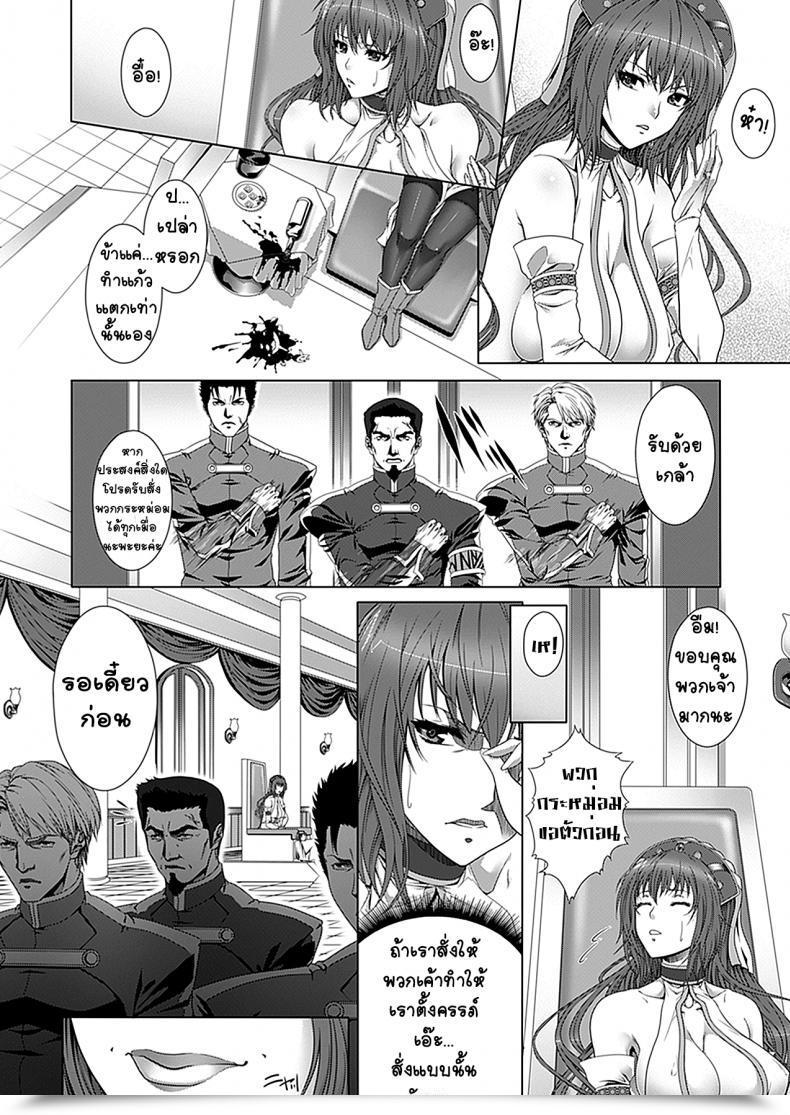 Doujin Zucchini Okisaki-Sama No Onayamigoto! โดจินแปลไทย 7