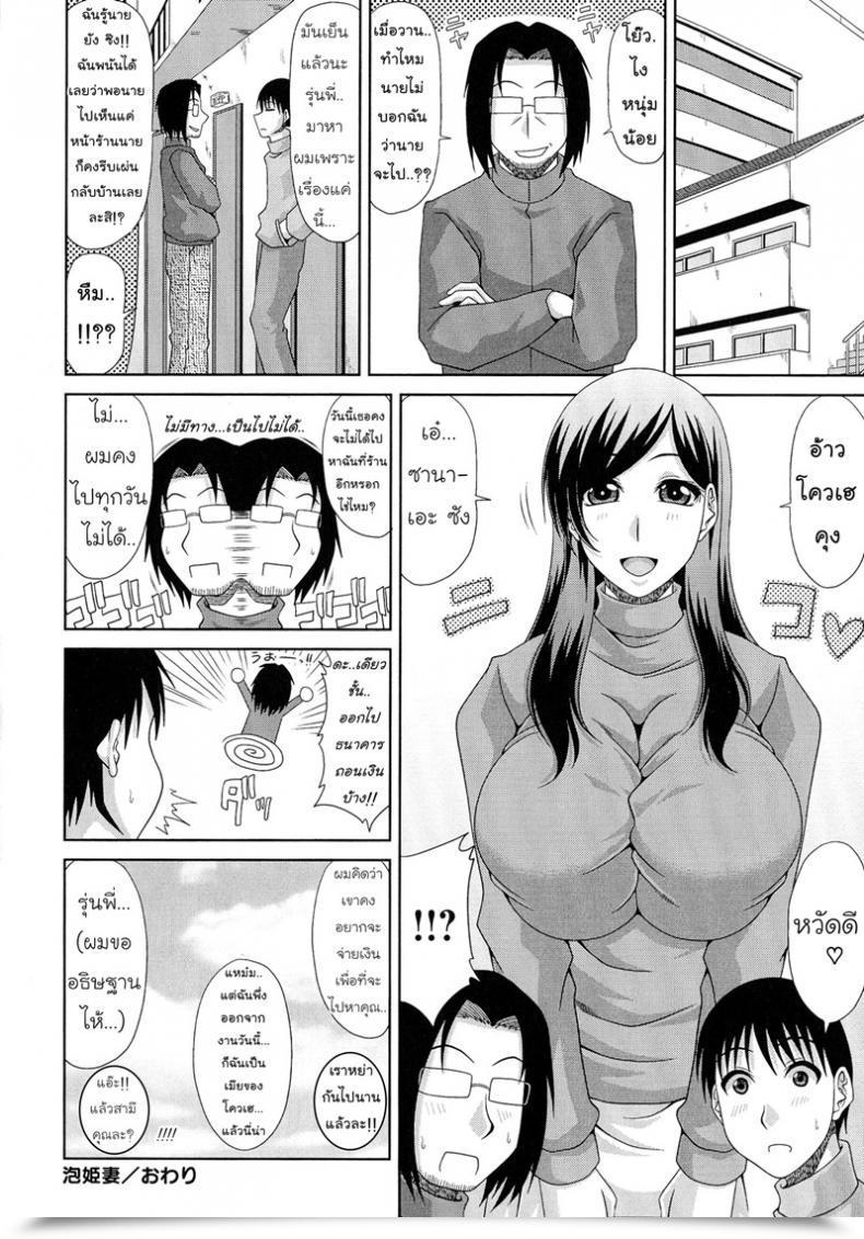 Doujin Kai Hiroyuki Work โดจินแปลไทย 39