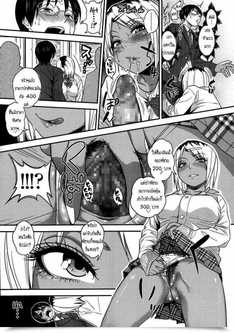 Doujin Gujira Chikanya-San Comedian Koh โดจินแปลไทย 23