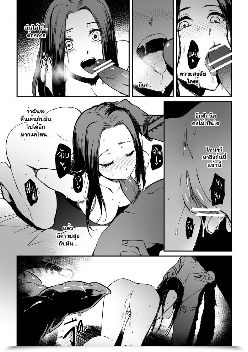 Doujin Mibry Amarajindasangsawai The Sequence - Satan'S Inheritor โดจินแปลไทย 39