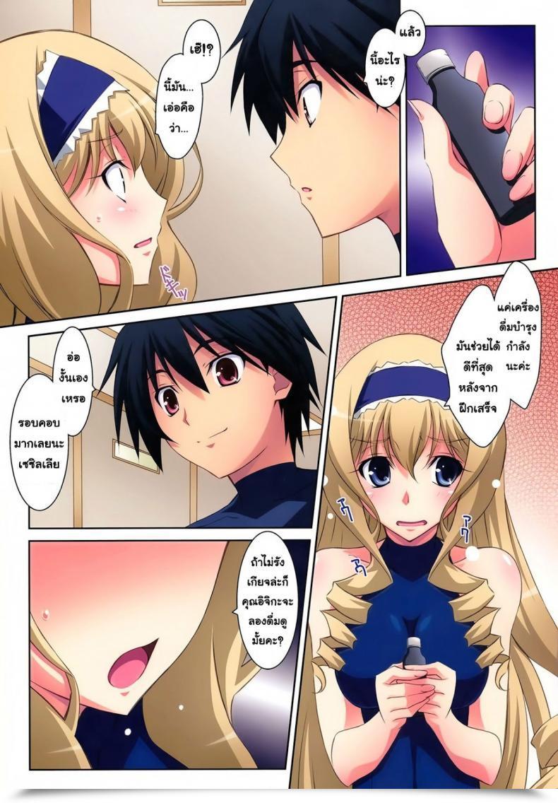 Doujin Mahirutei Izumi Mahiru Cecilia Model Infinite Stratos โดจินแปลไทย 11