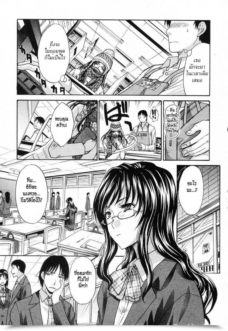 Doujin Itaba Hiroshi Shinya No Jourenkyaku โดจินแปลไทย 5