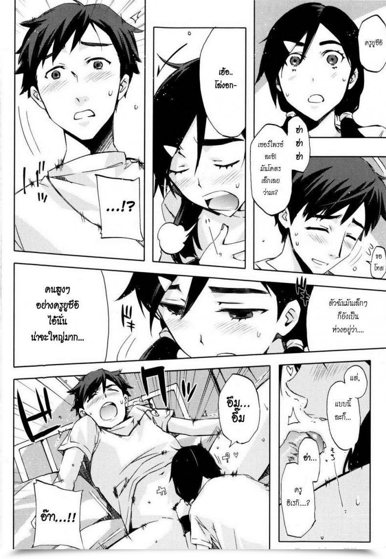 Doujin Ed Educate Me Love โดจินแปลไทย 15