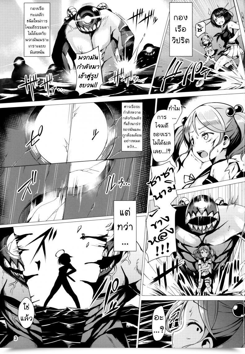 Doujin Satou Kuuki Dorei Shoukan Shigure โดจินแปลไทย 3