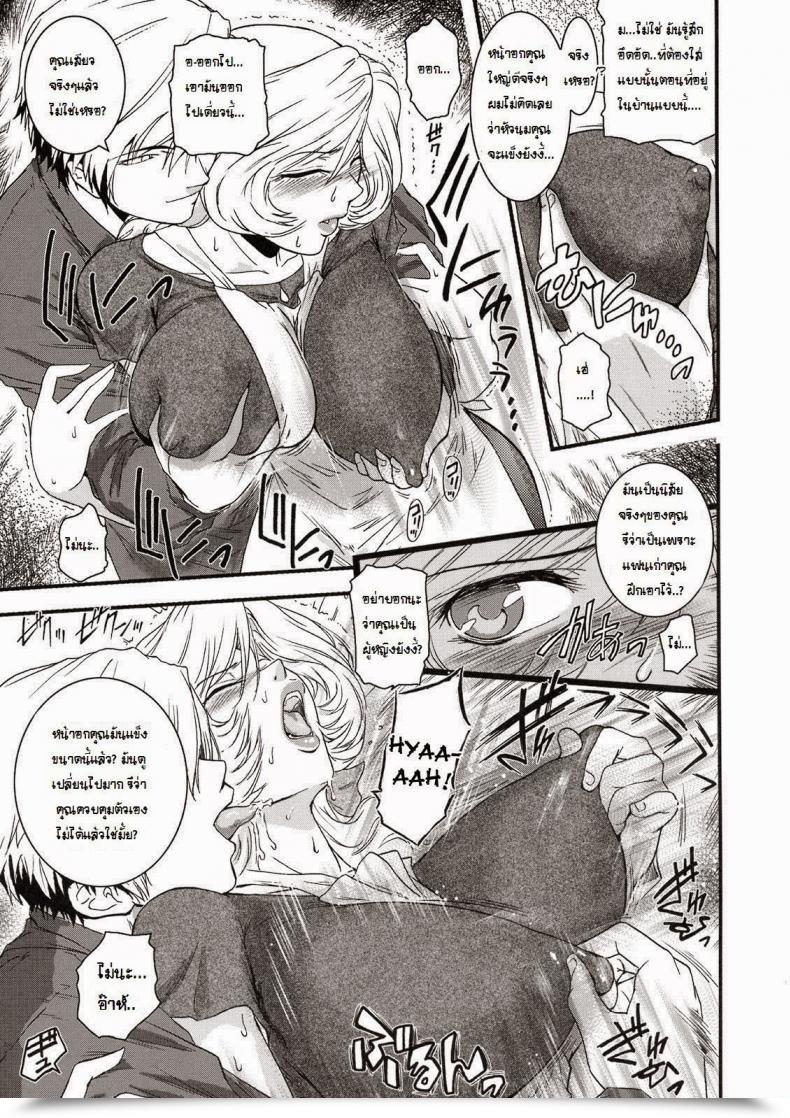 Doujin Kokonoki Nao Saeko Ch.1 โดจินแปลไทย 9
