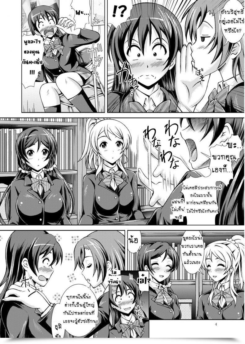 Doujin Particular☆Week Fujishiro Seiki Umi Stay! Love Stay! โดจินแปลไทย 5