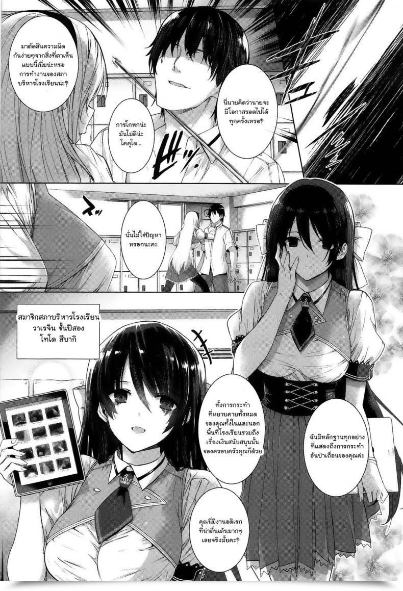 Doujin Katsurai Yoshiaki Choukyourankou โดจินแปลไทย 13