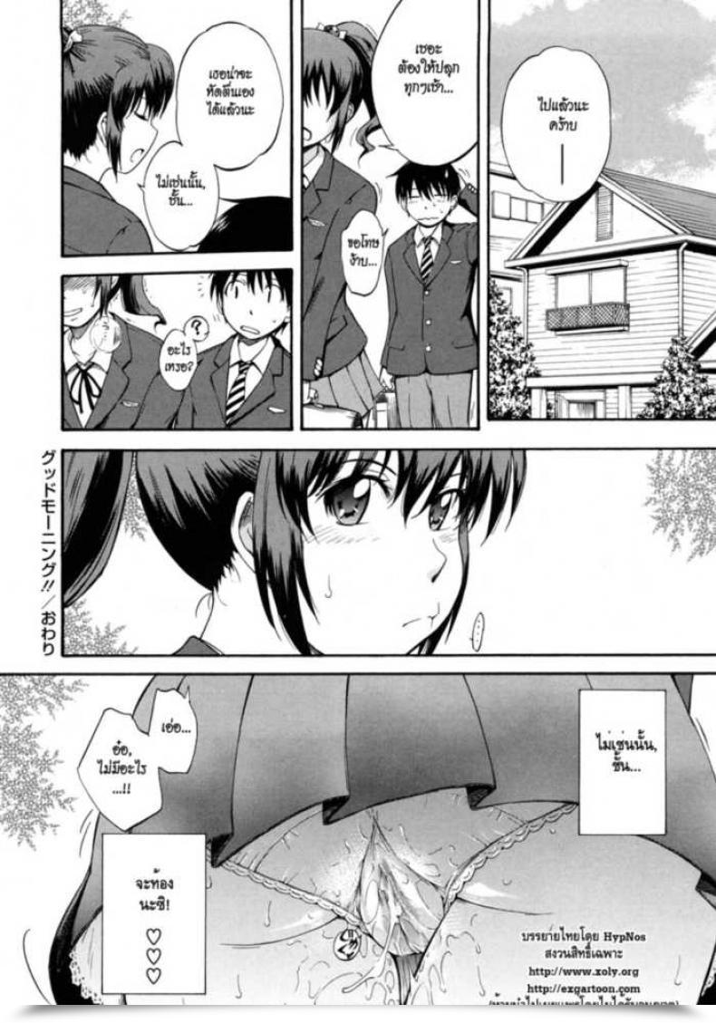 Doujin Tsukino Jyogi Good Morning โดจินแปลไทย 33