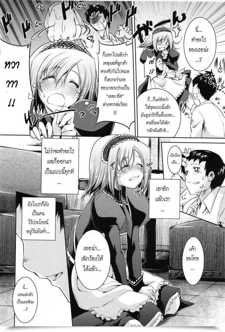Doujin Thomas Lip Service Comedian Megastore 2008-08 โดจินแปลไทย 7