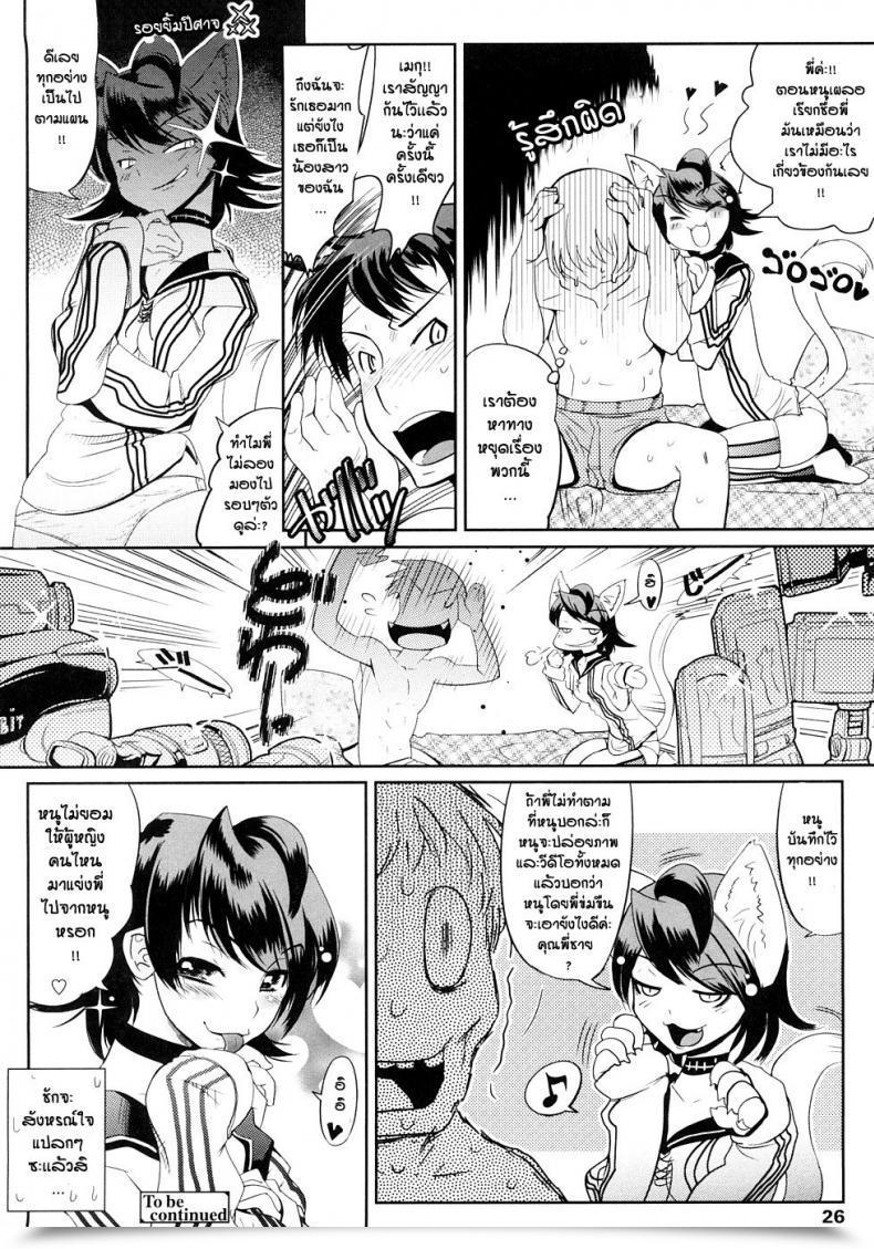 Doujin Kemonono Groove Tube โดจินแปลไทย 45