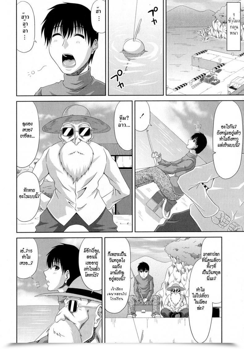 Doujin Kai Hiroyuki Tomo Haha Ch.3 - Maturity Ceremony โดจินแปลไทย 11