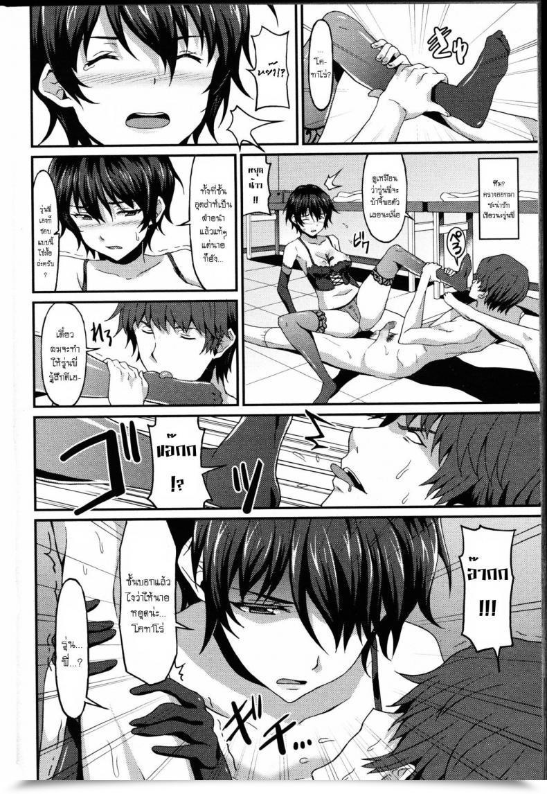 Doujin Rasahan Kareshi Shikkaku - Incapable Boyfriend โดจินแปลไทย 23