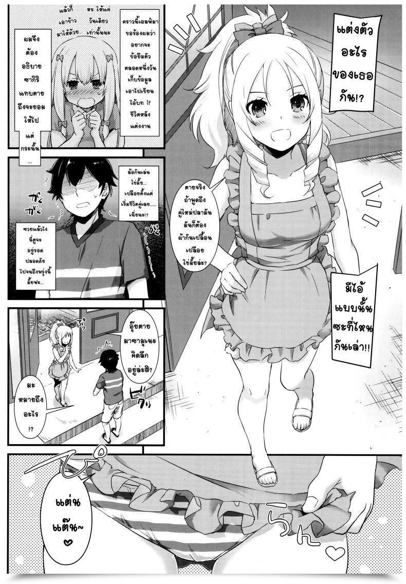 Doujin Nakajima Yuka D.L. Motion 117 โดจินแปลไทย 5