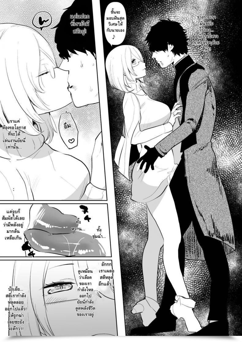 Doujin Aimaitei Aimaitei Umami Inma No Futanari Chinpo Ni Haiboku Shita Taimashi No Ore Wa... โดจินแปลไทย 17