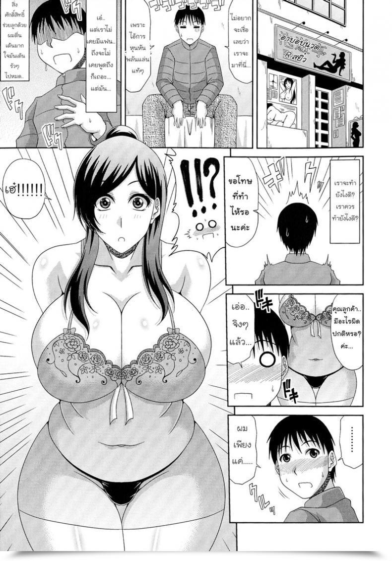 Doujin Kai Hiroyuki Work โดจินแปลไทย 5