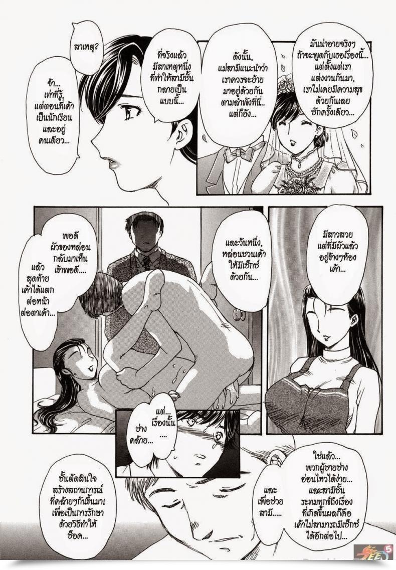 Doujin Ran Hiryu Suspicious Neighbors โดจินแปลไทย 37