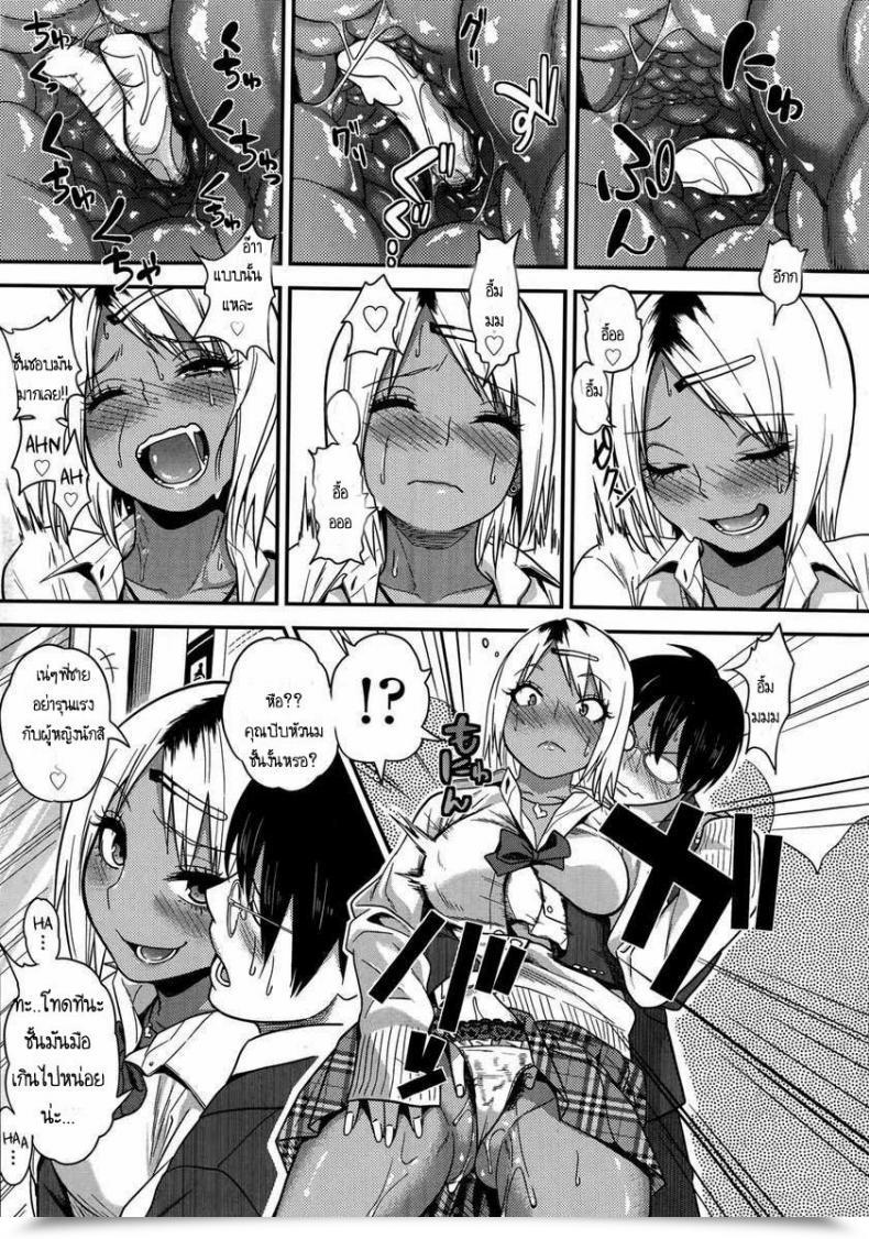 Doujin Gujira Chikanya-San Comedian Koh โดจินแปลไทย 13