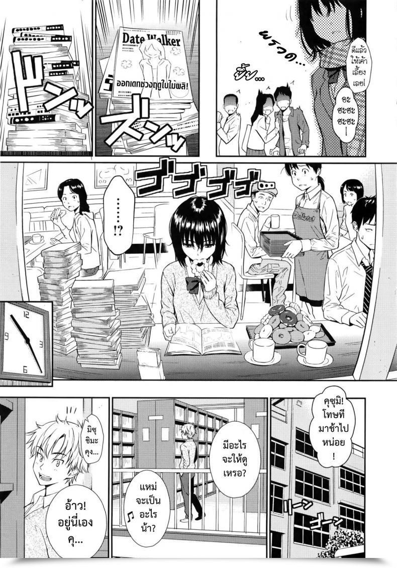 Doujin Homunculus Chinmoku Hime Comedian Kairakuten 2013-05 โดจินแปลไทย 9