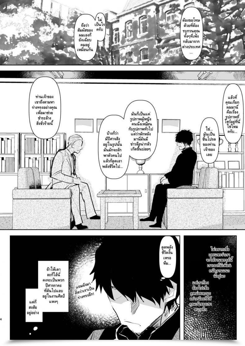 Doujin Aimaitei Aimaitei Umami Inma No Futanari Chinpo Ni Haiboku Shita Taimashi No Ore Wa... โดจินแปลไทย 7