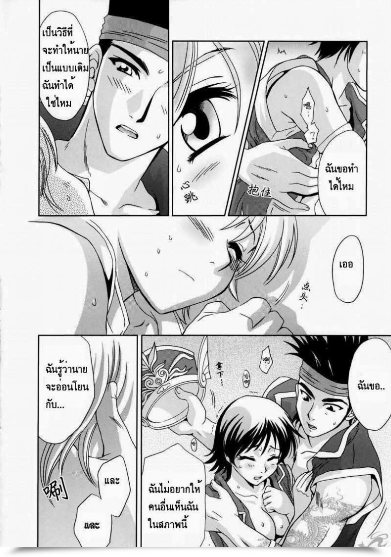 Doujin C65 U.R.C Momoya Show-Neko In Sangoku Musou Rikuson Gaiden Shin Sangoku Musou Dynasty Warriors โดจินแปลไทย 39