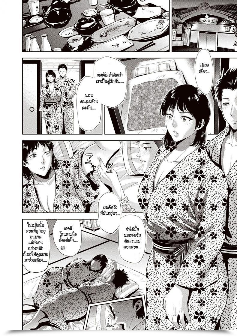 Doujin Natsu No Oyatsu Ryokan Soukan | Incest Inn Chibo Soukan โดจินแปลไทย 7
