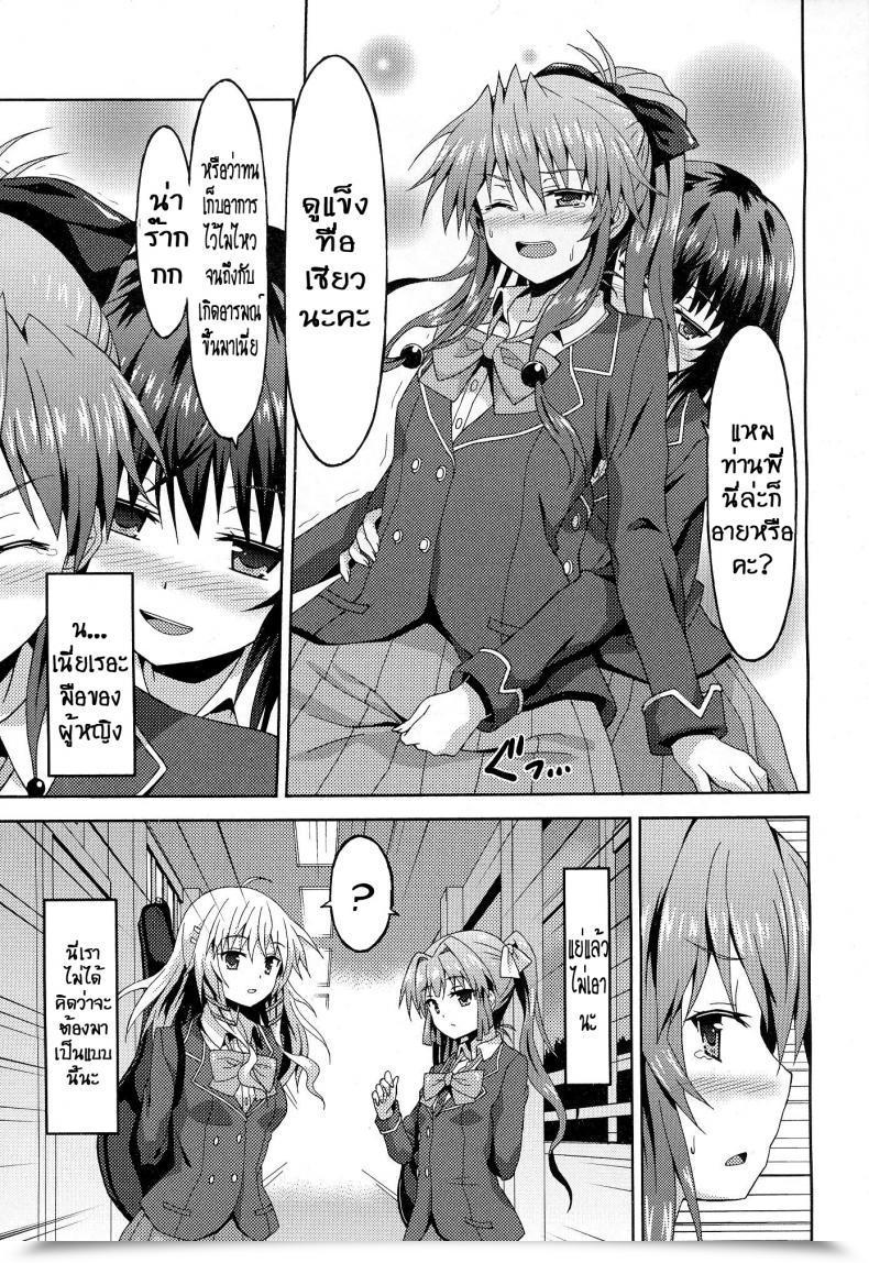 Doujin Rasahan Kawaii Kouhai No Tame Naraba โดจินแปลไทย 17
