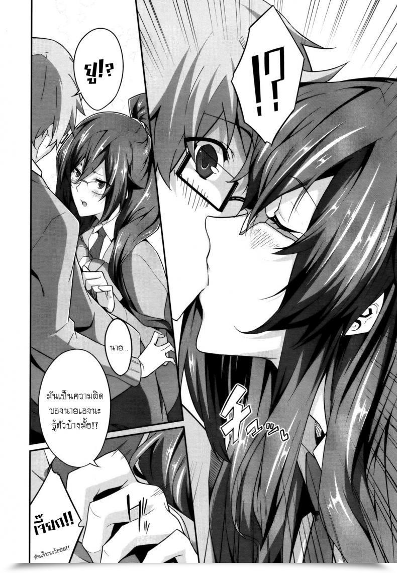 Doujin Nanao Cross You โดจินแปลไทย 15