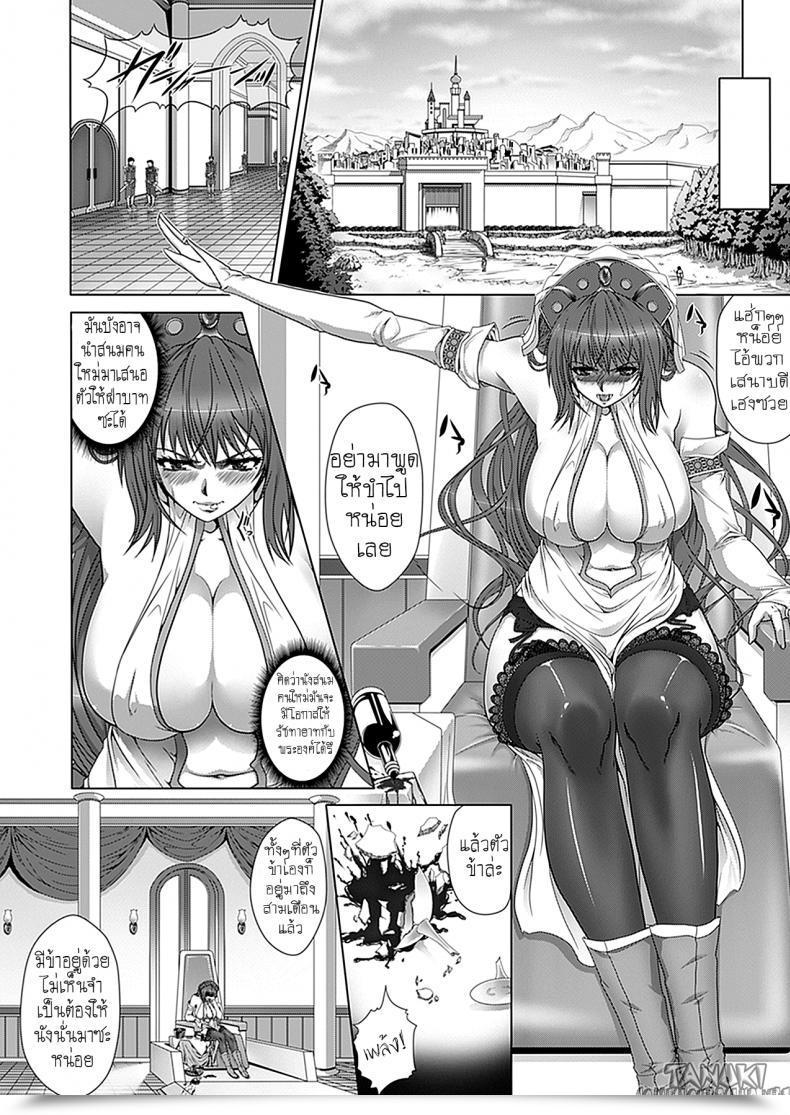 Doujin Zucchini Okisaki-Sama No Onayamigoto! โดจินแปลไทย 3