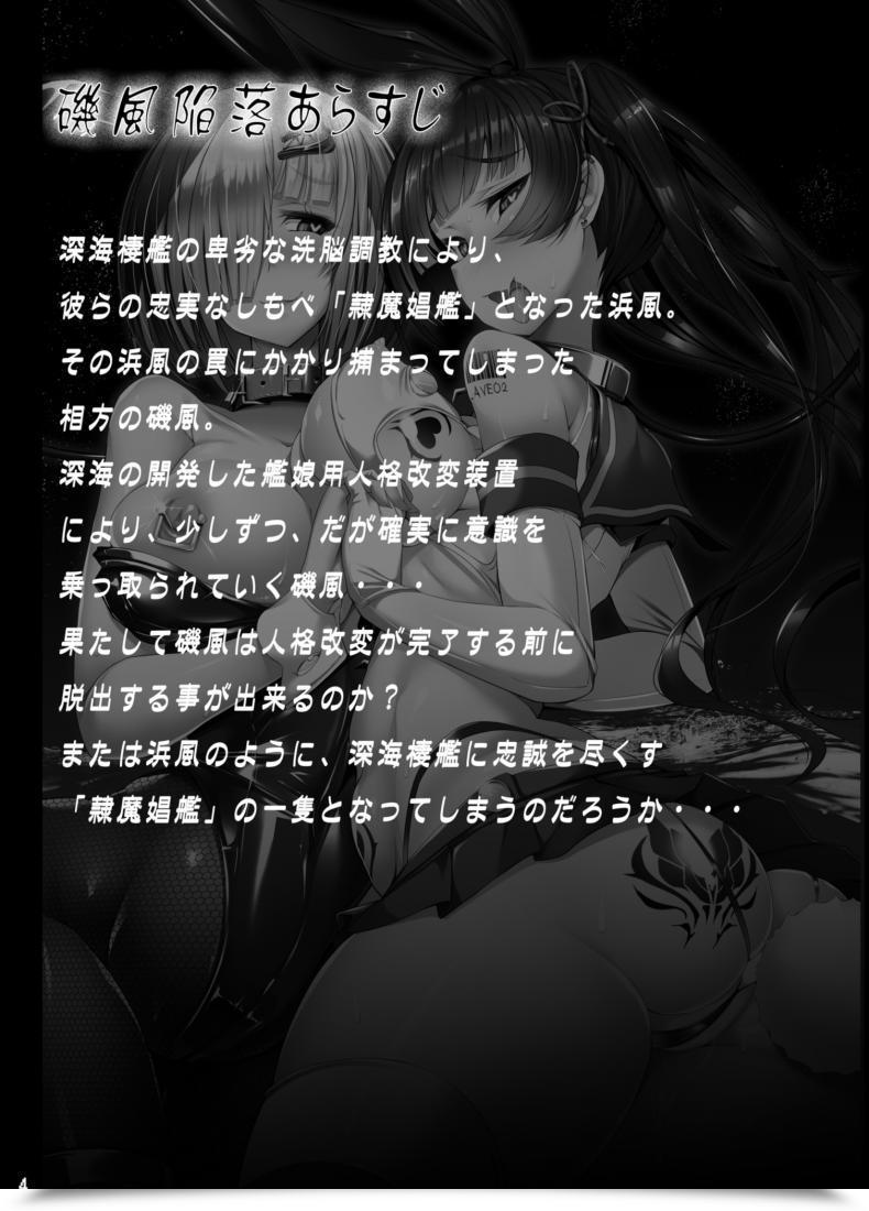 Doujin Torisan Isokaze Kanraku ~Inyoku Ni Ochita Kurokami No Senki~ โดจินแปลไทย 7